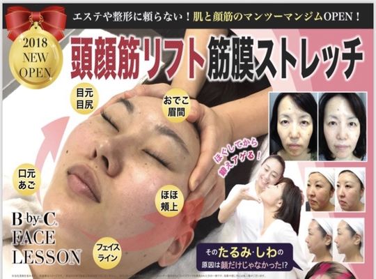 フェイスレッスン１