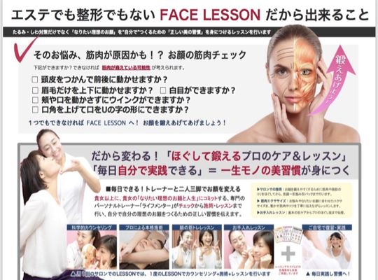 レッスンチラシ
