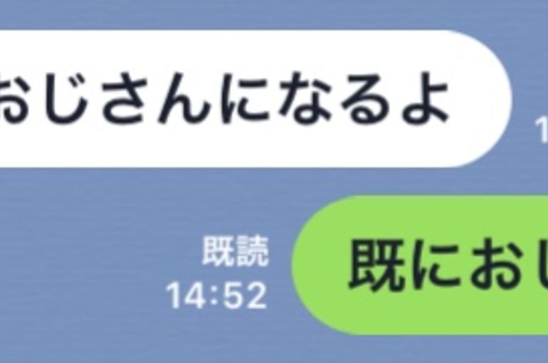 ライン