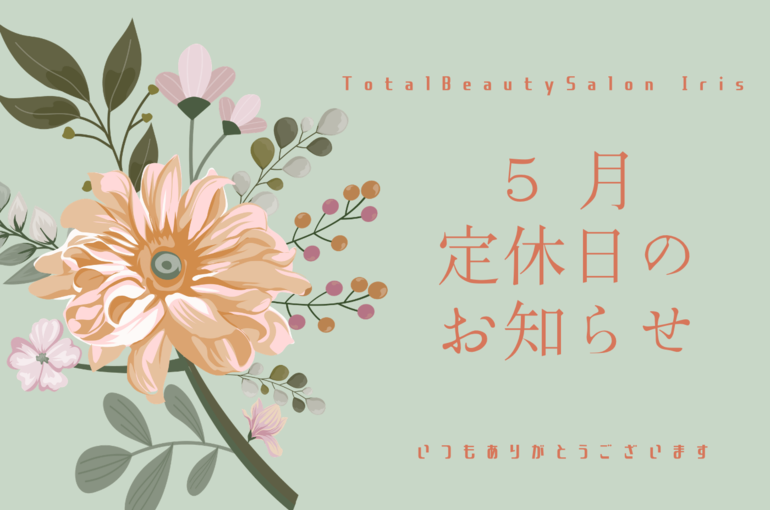 #古河美容室　#美容室　