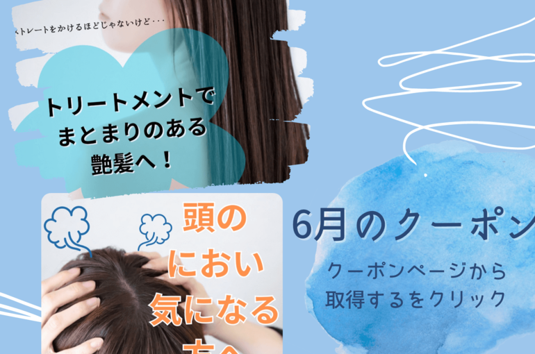 古河美容室　TotalBeautySalonIris 古河アイリス　
