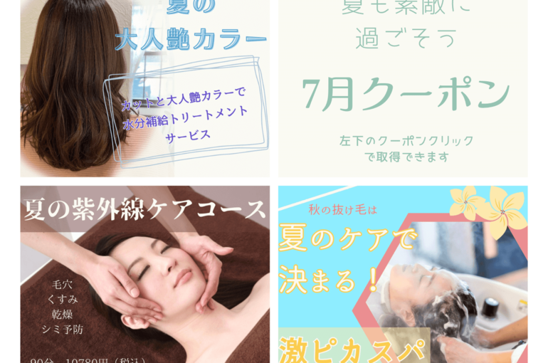 #古河市美容室　#夏カラー　#トリートメント　#ヘッドスパ　#頭皮クレンジング
