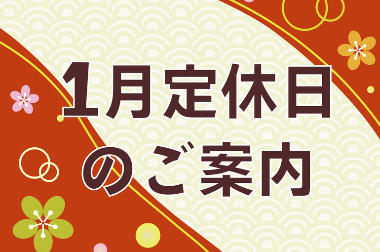 ＃古河美容室　＃定休日案内　＃アイリス
