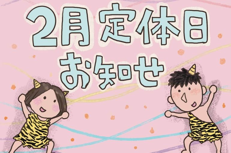 #古河美容室　#美容室　#アイリス